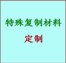  尚志书画复制特殊材料定制 尚志宣纸打印公司 尚志绢布书画复制打印