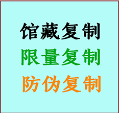  尚志书画防伪复制 尚志书法字画高仿复制 尚志书画宣纸打印公司